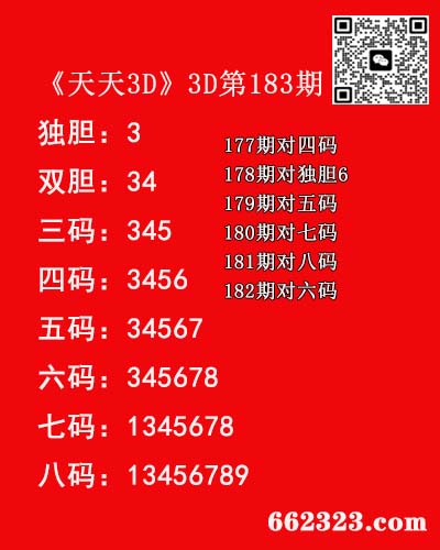 7天天3D.jpg