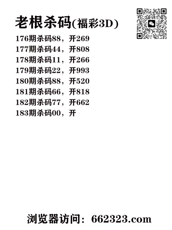 16老根杀码.jpg