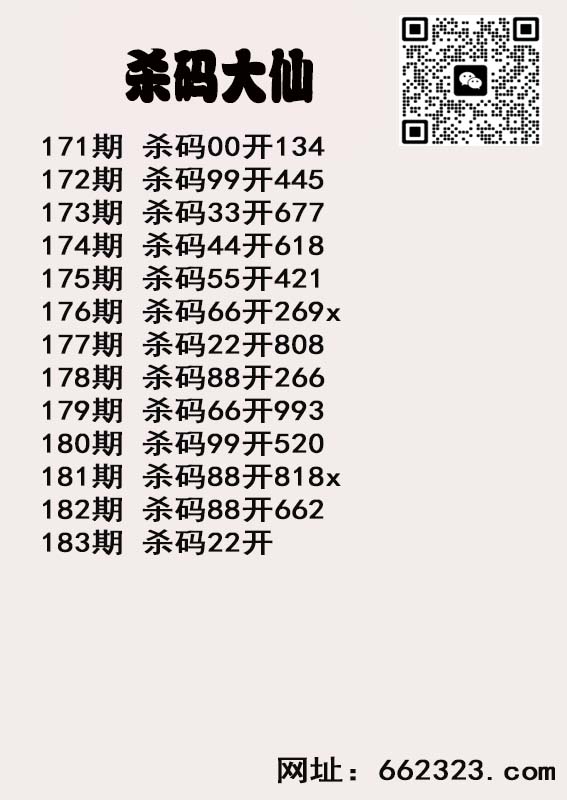 杀码大仙.jpg