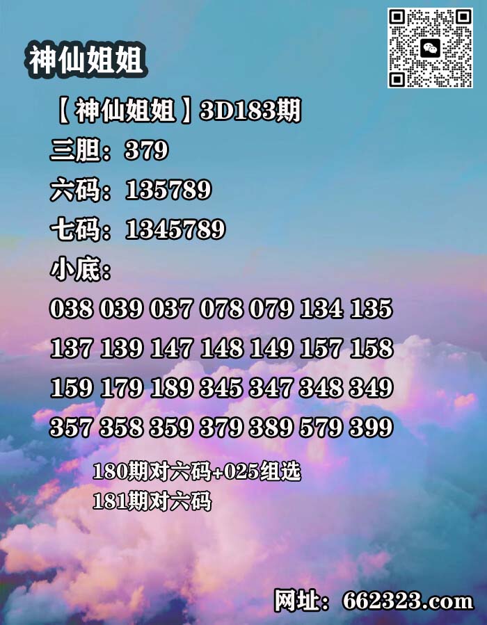 12神仙姐姐.jpg