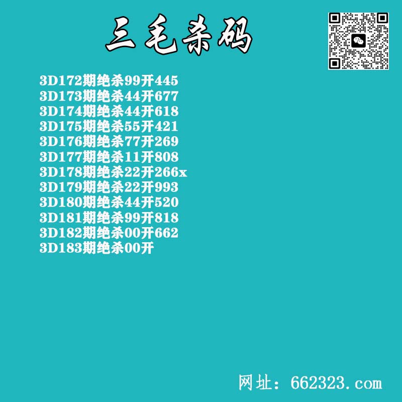 三毛杀码.jpg