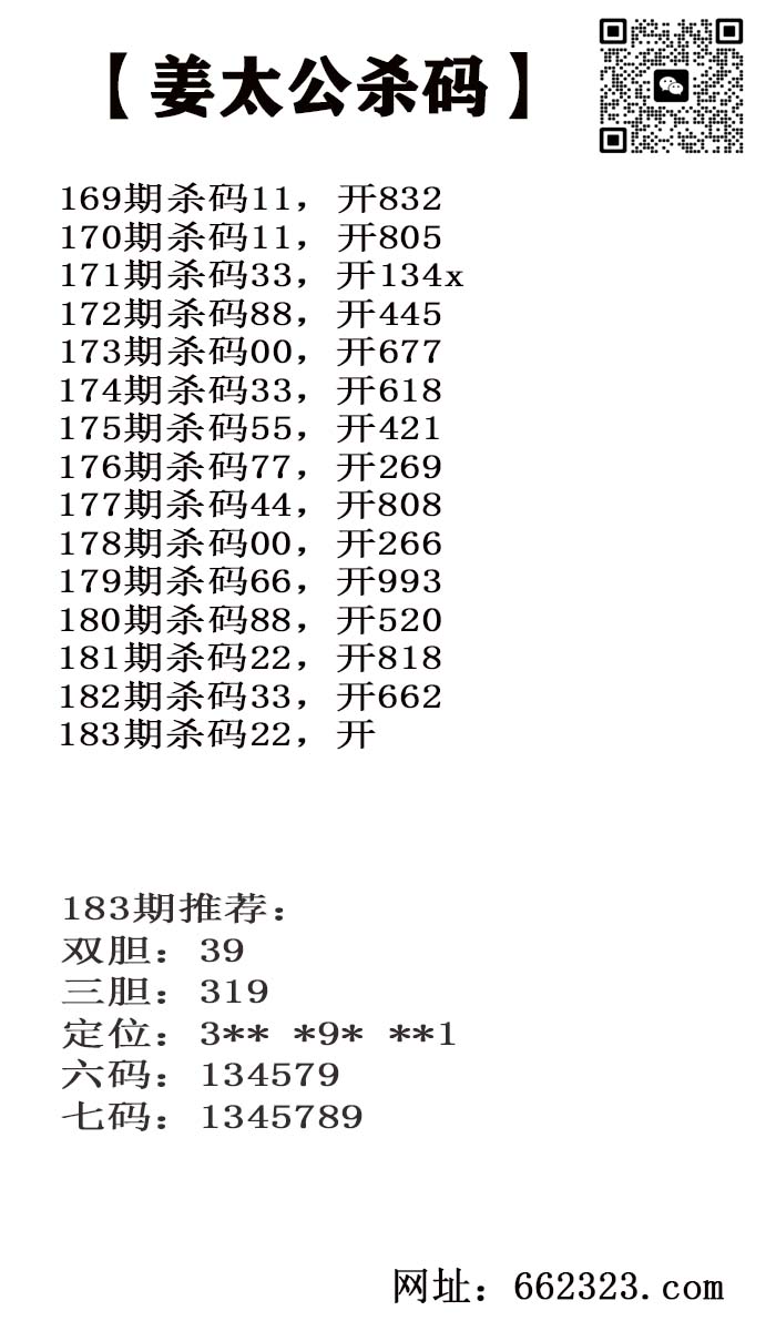 姜太公.jpg