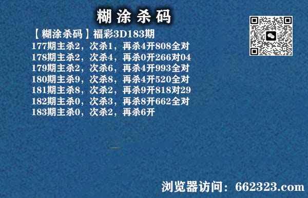 18糊涂杀码.jpg