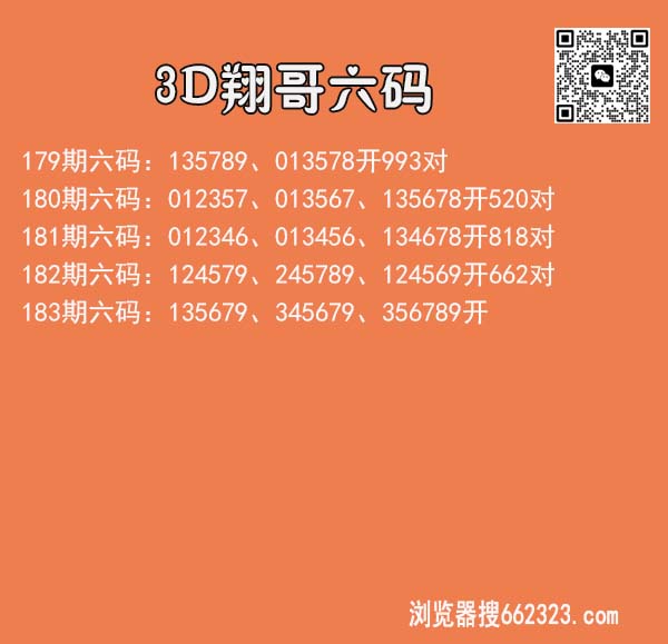 翔哥六码.jpg