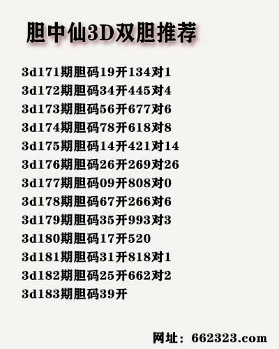 胆中仙.jpg