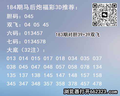 19马后炮预测.jpg