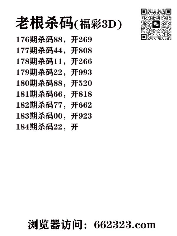 16老根杀码.jpg