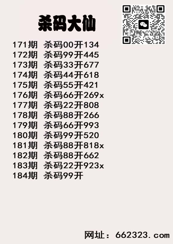 杀码大仙.jpg