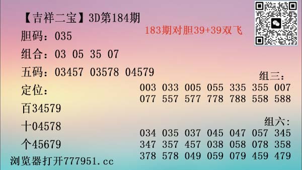 吉祥二宝.jpg