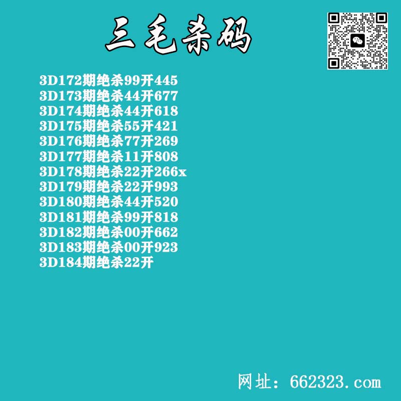 三毛杀码.jpg