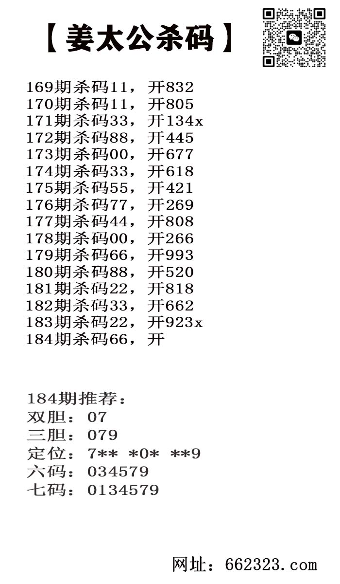 姜太公.jpg