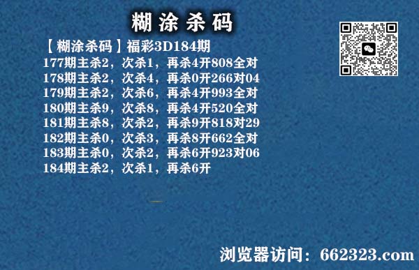 18糊涂杀码.jpg