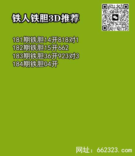 铁人铁胆.jpg
