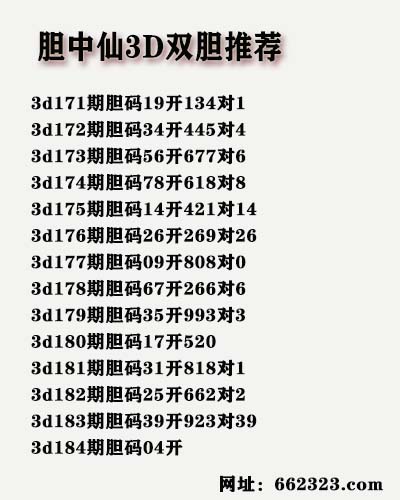 胆中仙.jpg