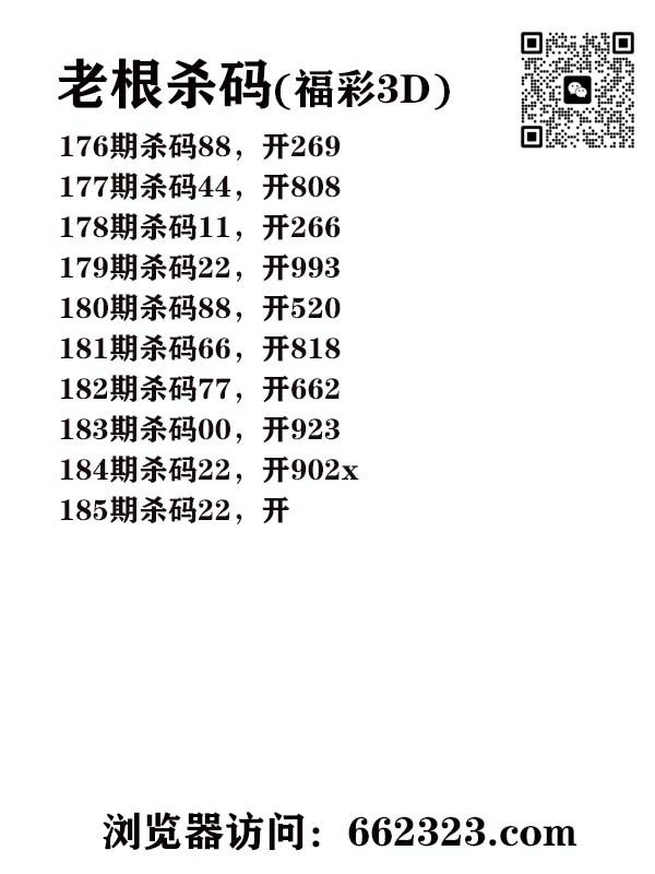 16老根杀码.jpg