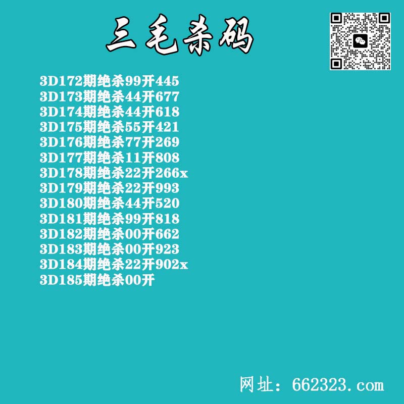 三毛杀码.jpg
