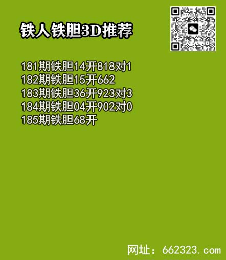 铁人铁胆.jpg