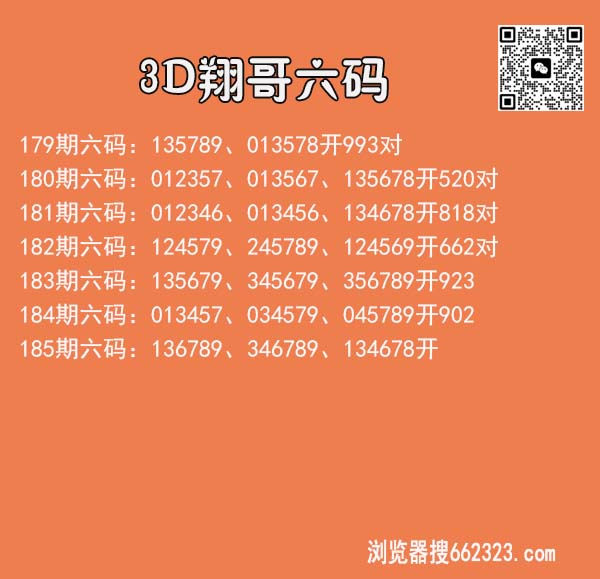翔哥六码.jpg