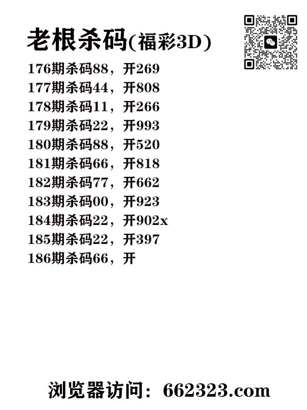 16老根杀码.jpg