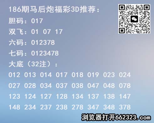 19马后炮预测.jpg