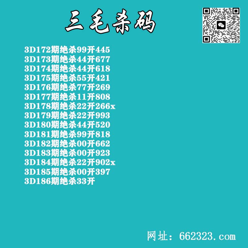 三毛杀码.jpg