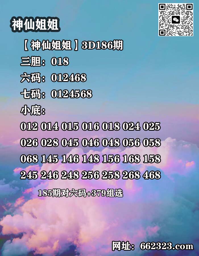12神仙姐姐.jpg