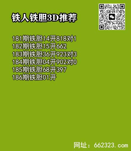 铁人铁胆.jpg