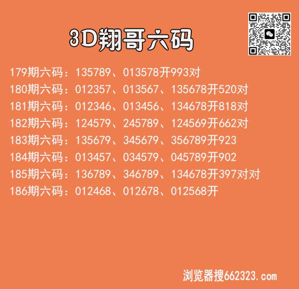 翔哥六码.jpg