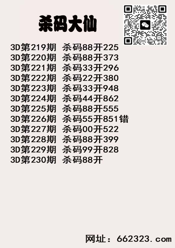 杀码大仙.jpg