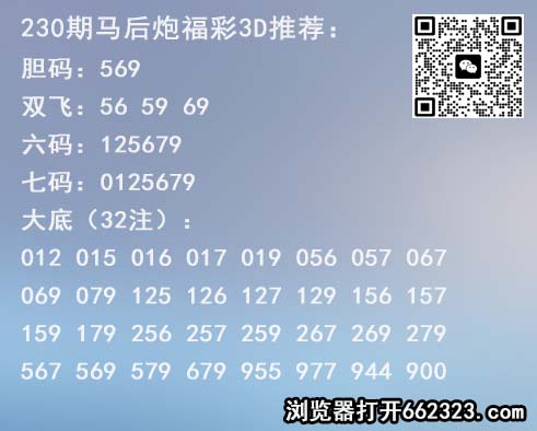 19马后炮预测.jpg