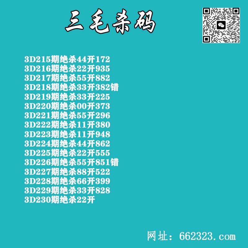 三毛杀码.jpg