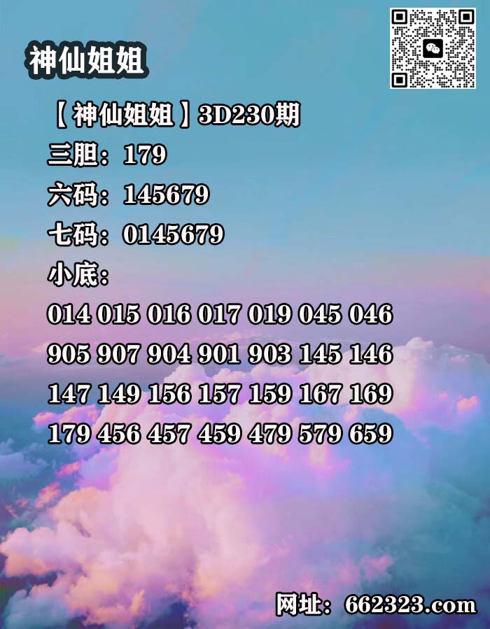 12神仙姐姐.jpg