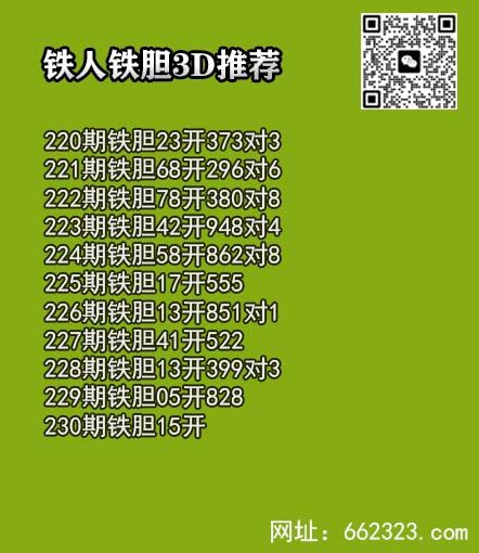 铁人铁胆.jpg