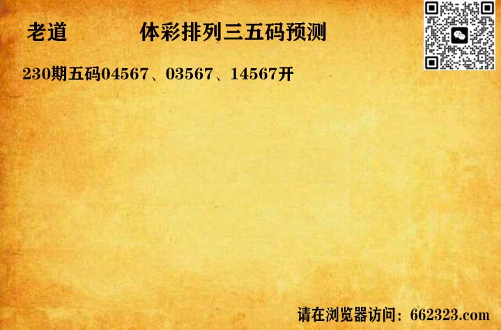 14老道五码P3.jpg