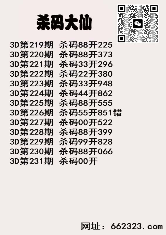杀码大仙.jpg