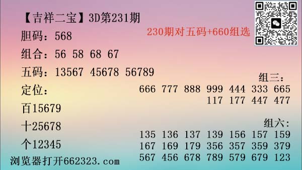吉祥二宝.jpg
