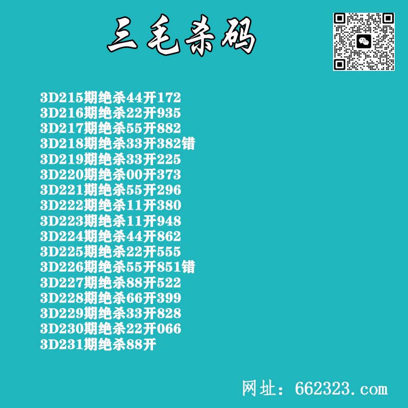 三毛杀码.jpg