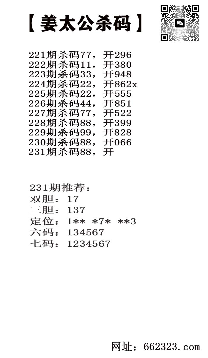 姜太公.jpg
