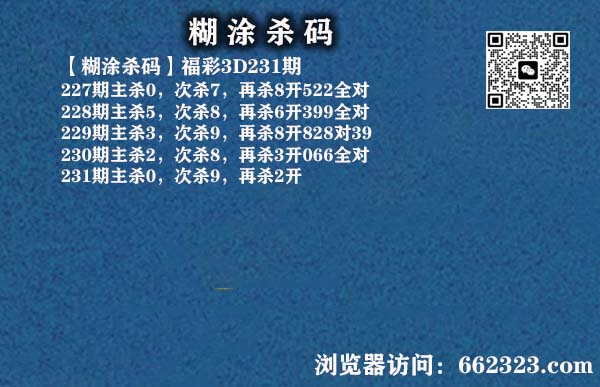 18糊涂杀码.jpg