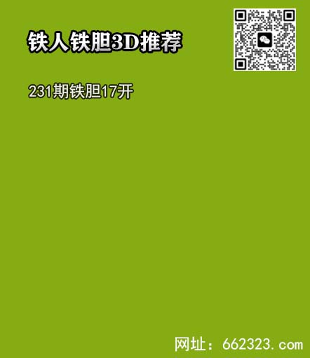 铁人铁胆.jpg