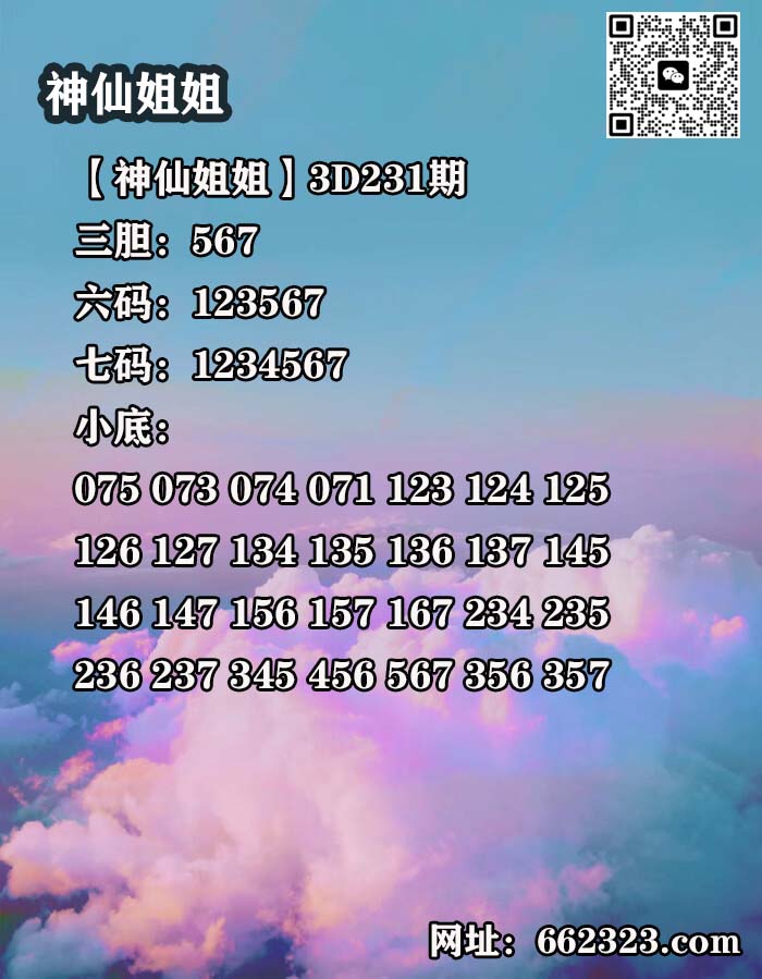 12神仙姐姐.jpg