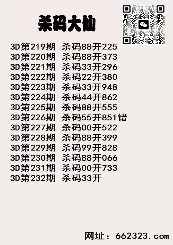 杀码大仙.jpg