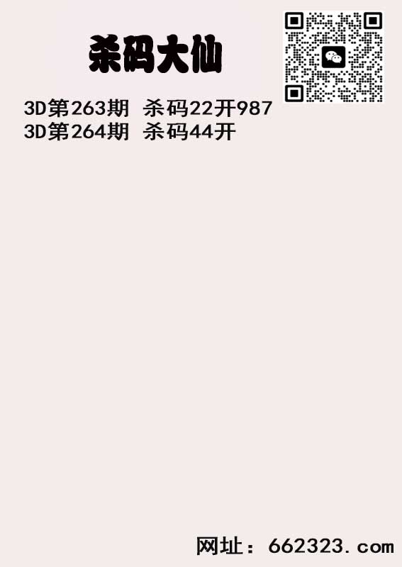 杀码大仙.jpg