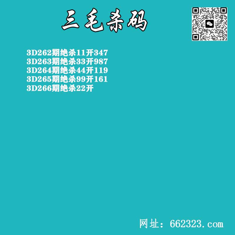 三毛杀码.jpg