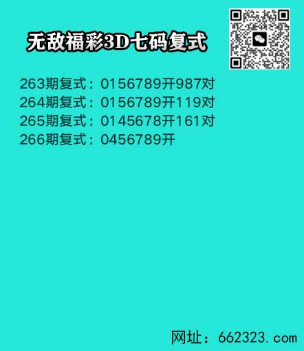 无敌七码.jpg