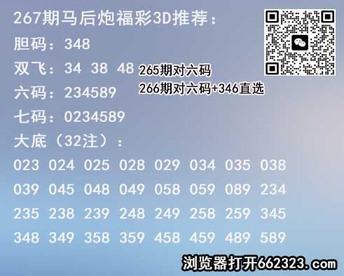 19马后炮预测.jpg