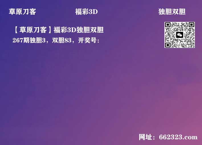 9草原刀客独胆.jpg