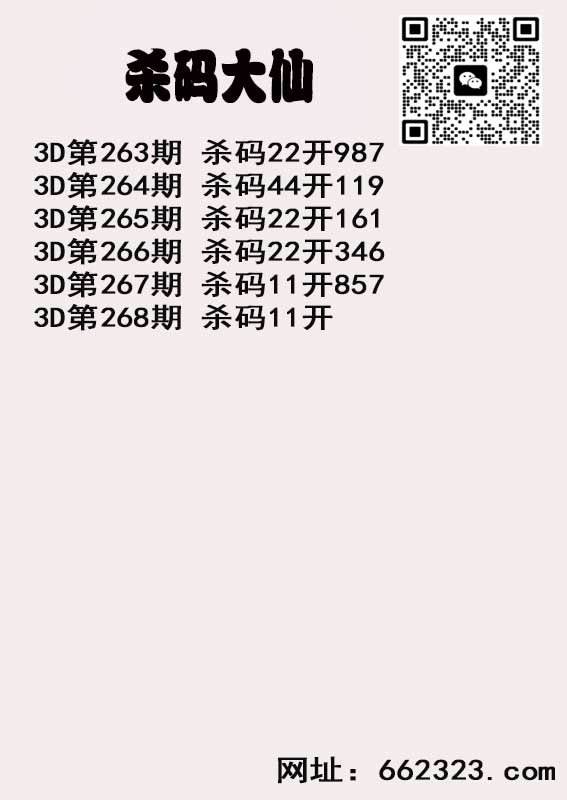 杀码大仙.jpg