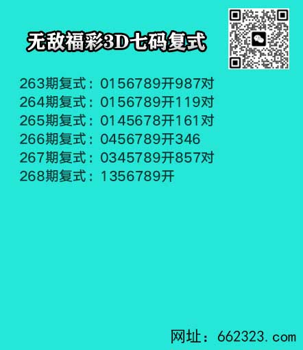 无敌七码.jpg
