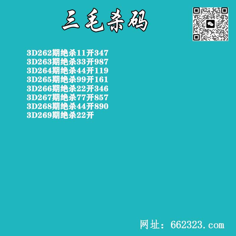 三毛杀码.jpg